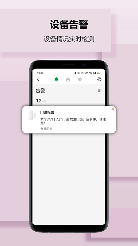 雷士智家app v1.5.0