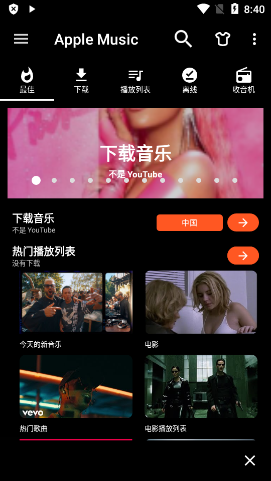 苹果手机音乐安卓版专业免费版 v1.0