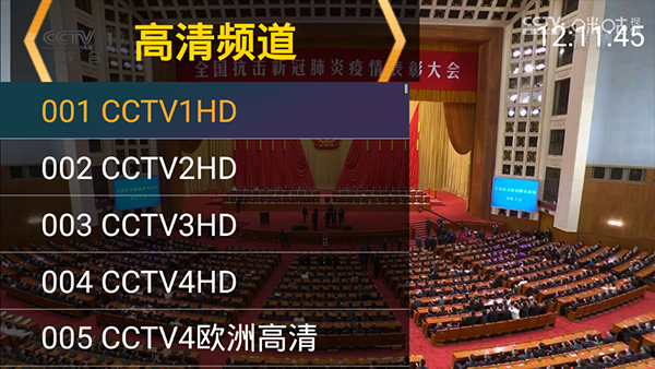 星火电视海外版2026 v1.0.49