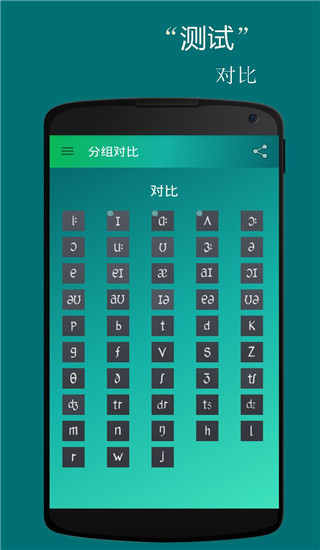音标小助手 v5.3.2