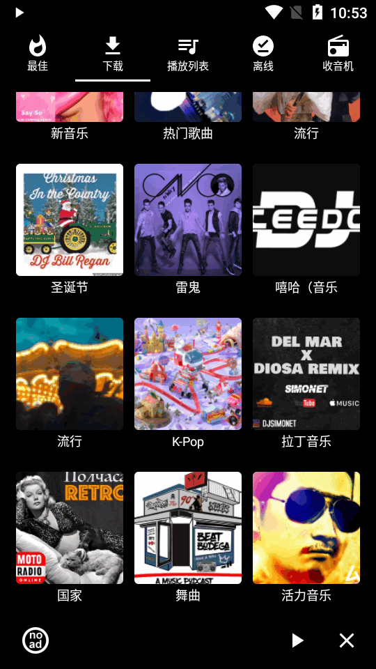 亚马逊音乐免费 v1.0