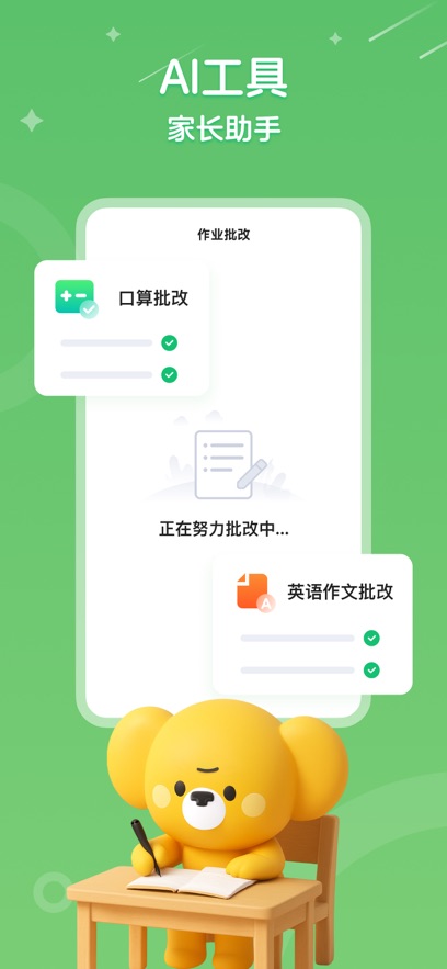 听力熊app v2.9.0