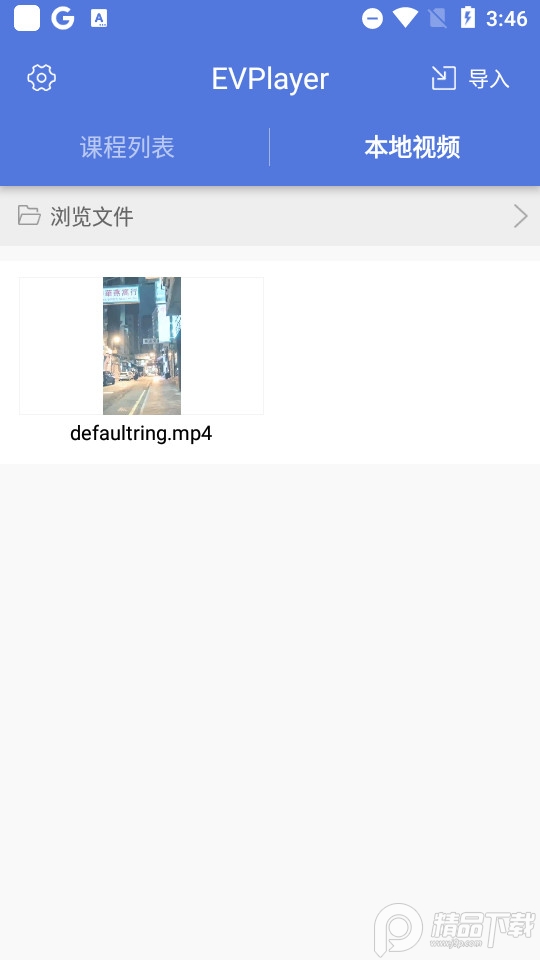 evplayer官方 v1.7.2