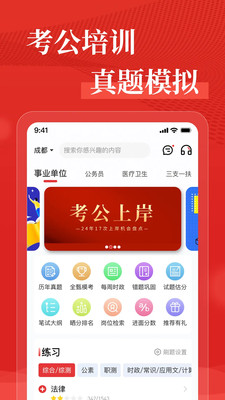 优众公考app安卓版 v1.4.5