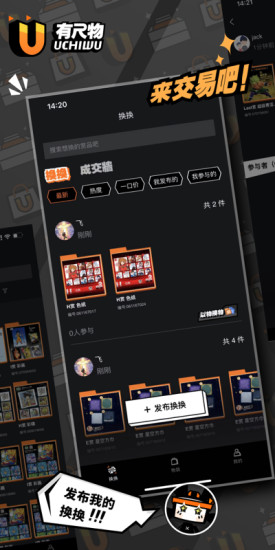 有尺物app v2.7.0