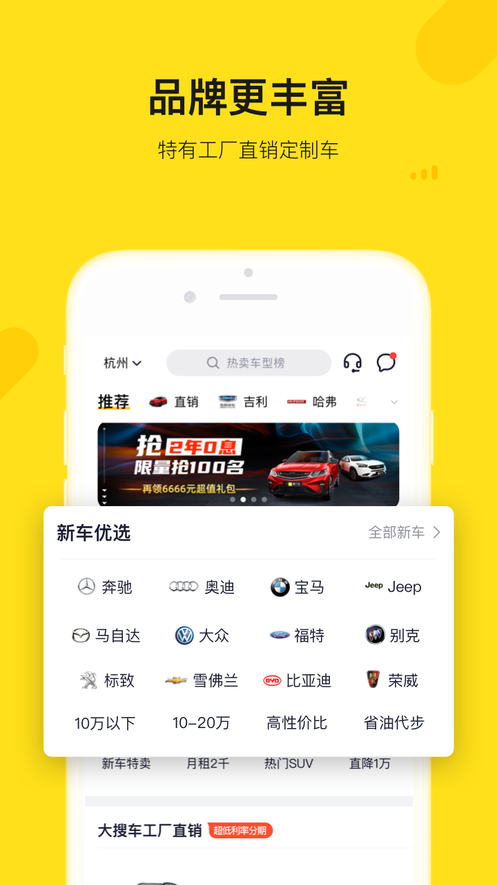 弹个车app v5.3.45