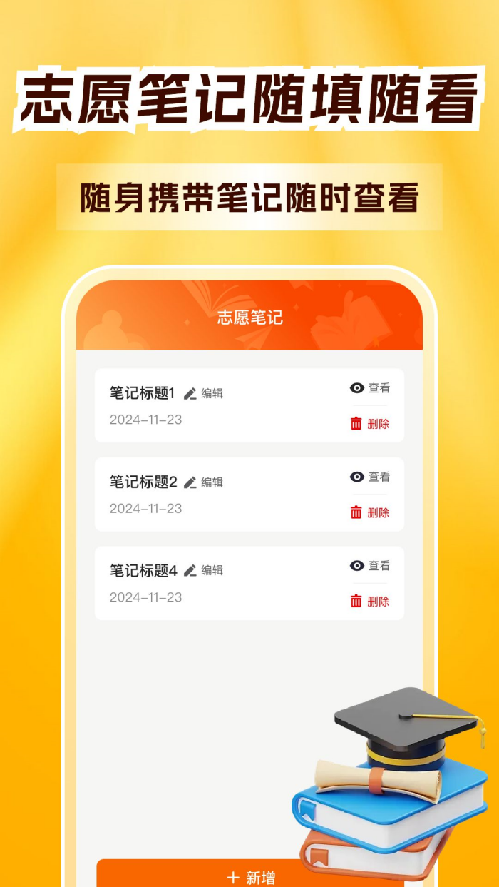 高考志愿指导填报app v1.0.3