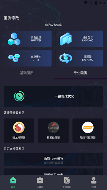 亡灵画质大师最新版 v2.0.3安卓版 vv2.0.3
