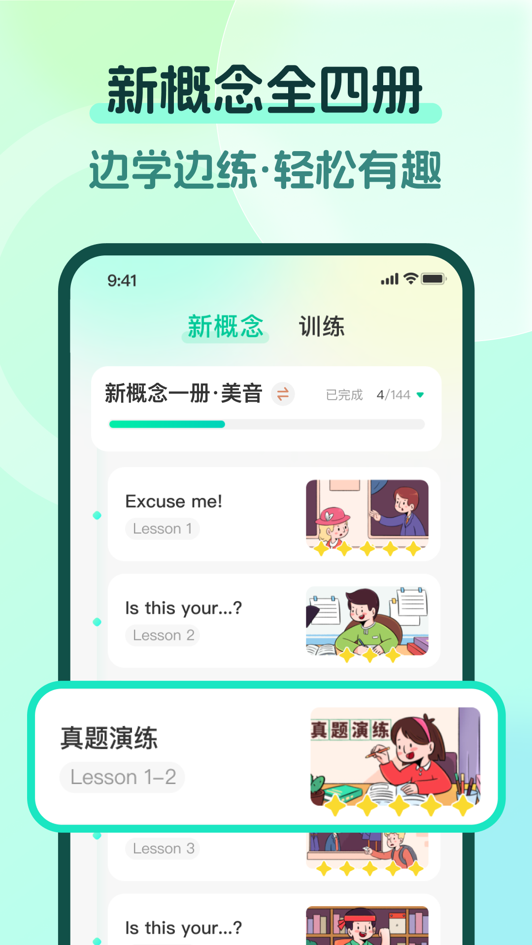 一刻英语app v1.6.1