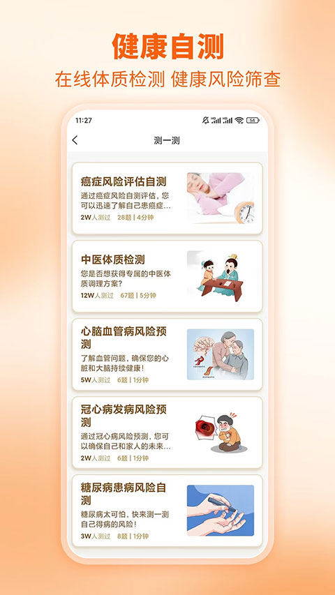 芳华未来 最新版 v1.6.5