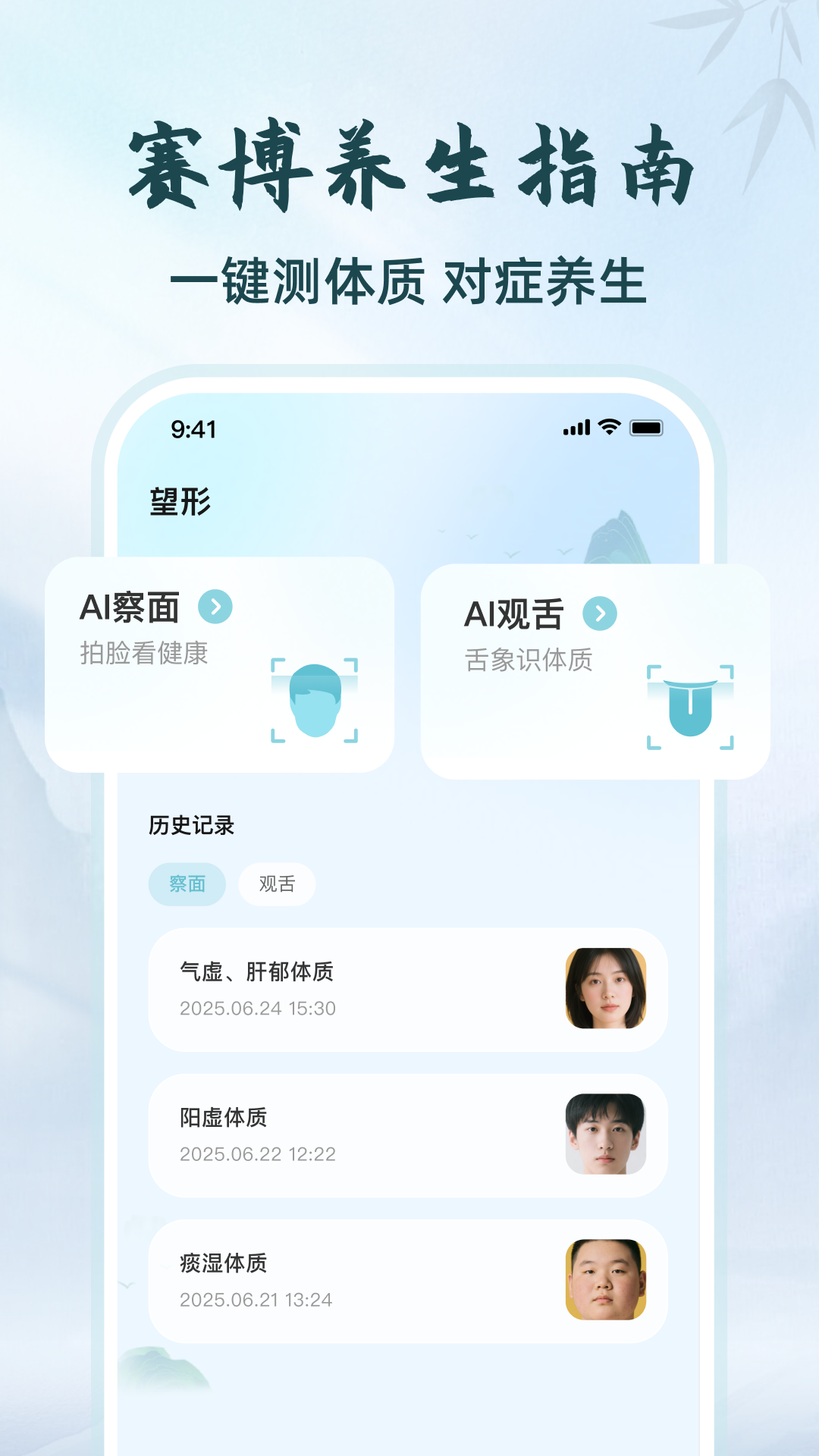 把脉 v1.2.0