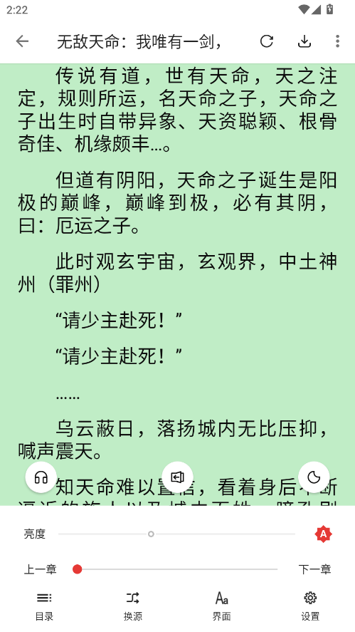 奇酷阅读书源 1.0.0安卓版 v1.0.0