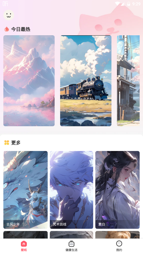 美多多壁纸app手机安卓版 美多多壁纸app手机安卓版