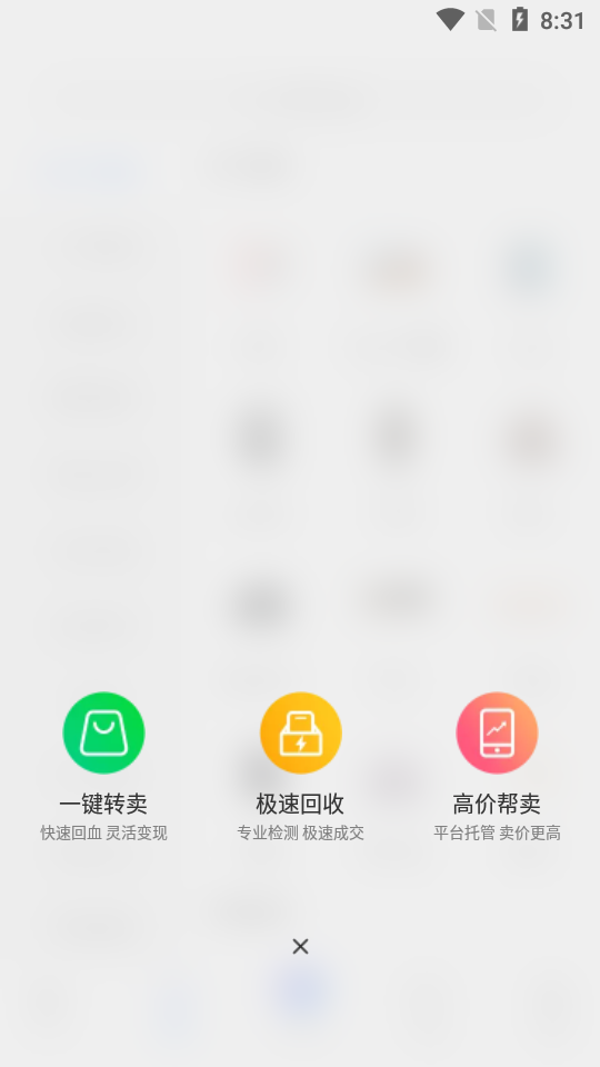 拍拍鲸置app v1.5.0