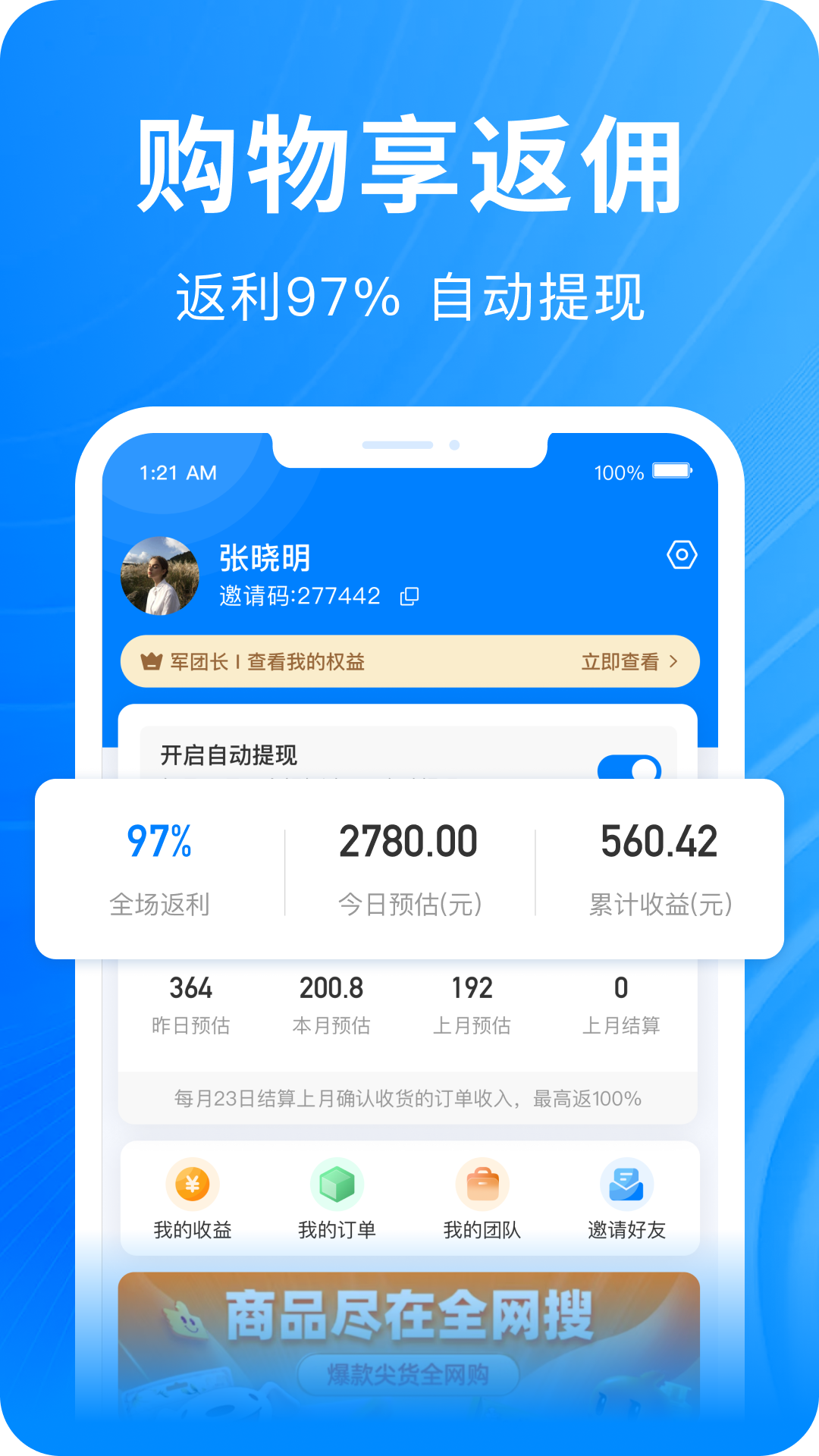 快豹生活app v1.1.5.2