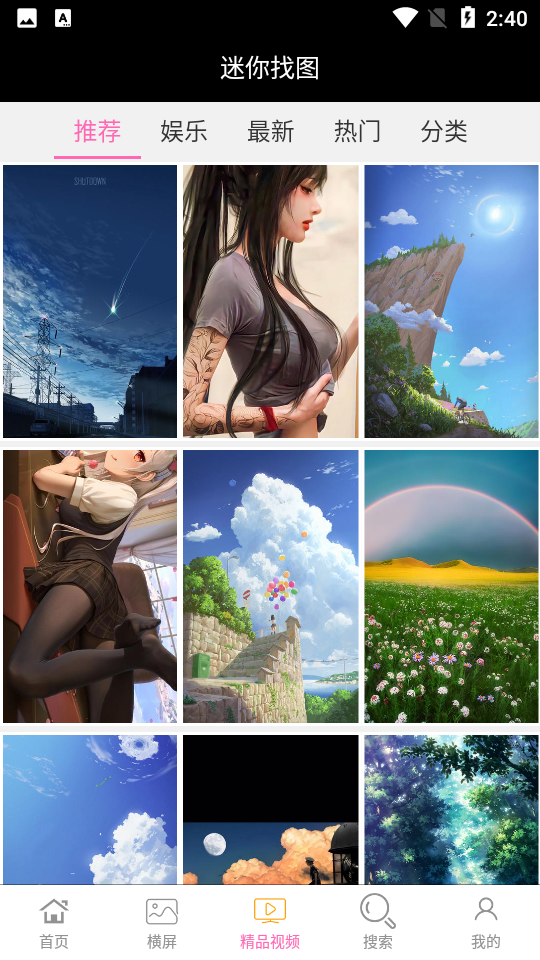 懂你找图可app软件 v1.0.0