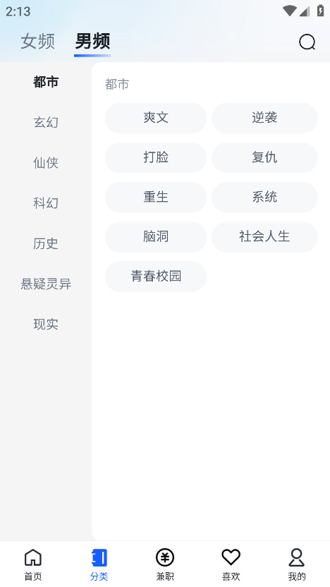 墨云台小说最新版 1.2.2安卓版 v1.2.2