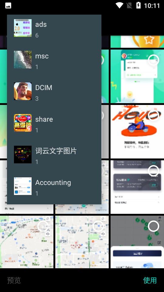 马赛克去除工具手机版 v1.2