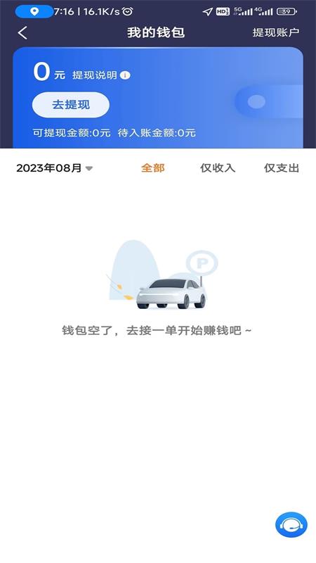 安合约车app最新 v5.80.5.0019