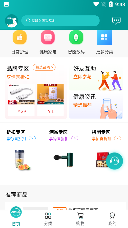 航天健品优选APP v1.0.6
