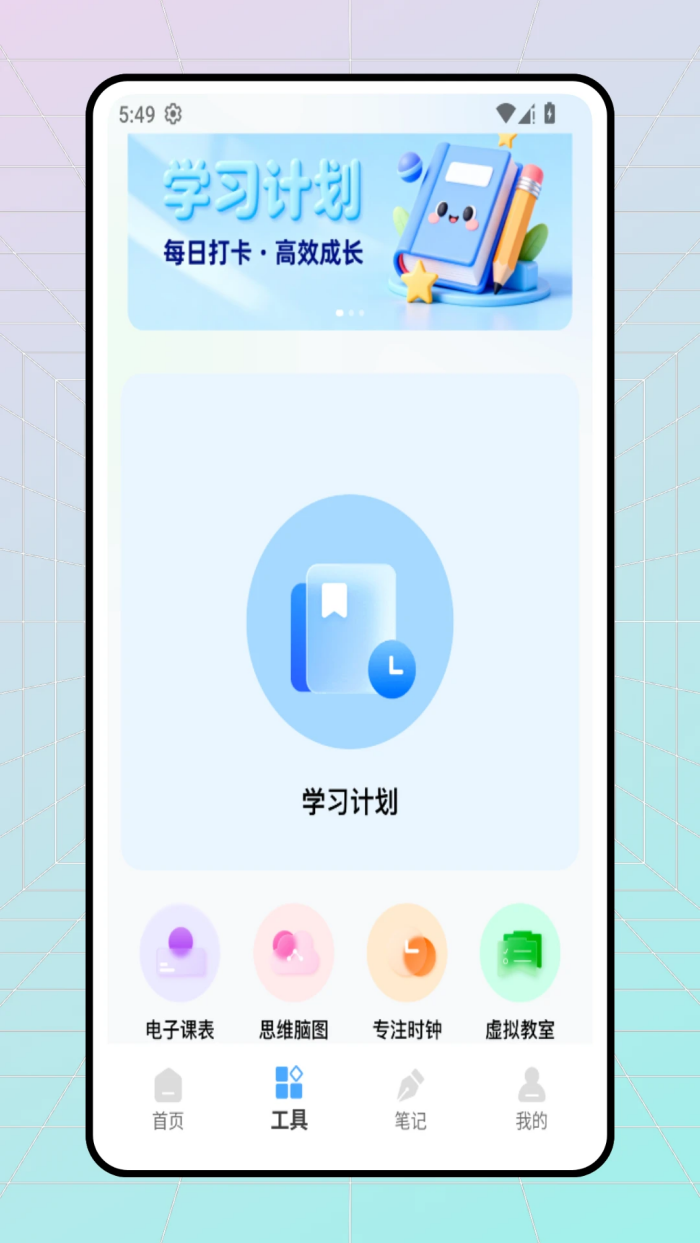 文生课堂app v1.0.1