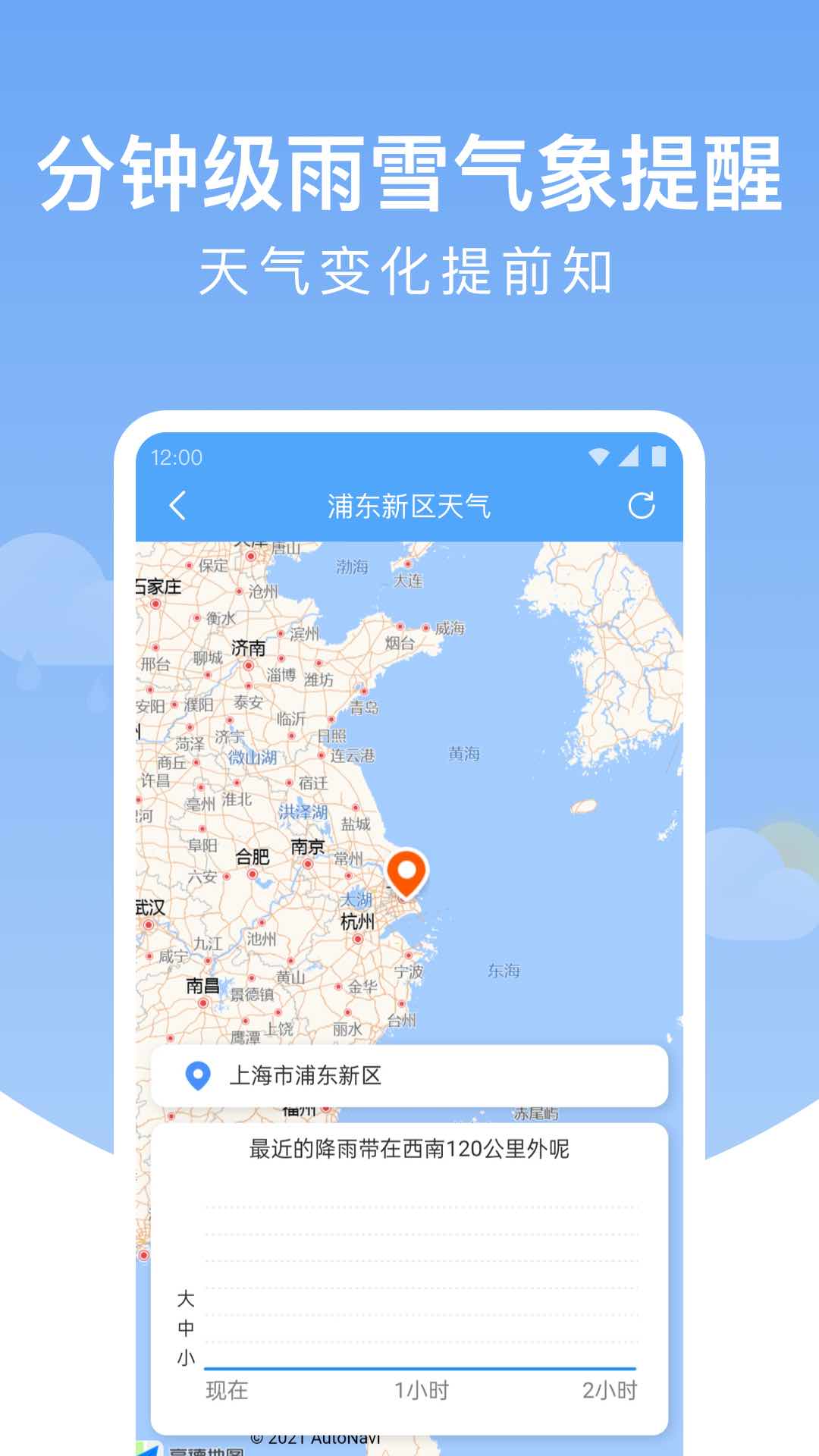 雨润天气预报app v1.9.7