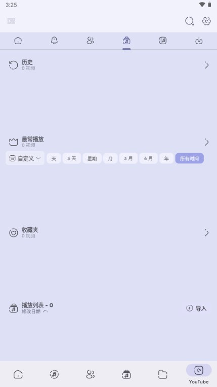 Namida音乐播放器 v5.0.4