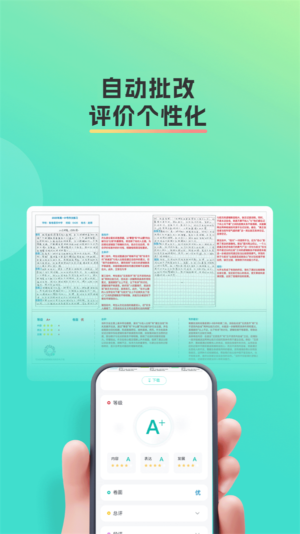 智卷星辰app官方下载 v1.6.6