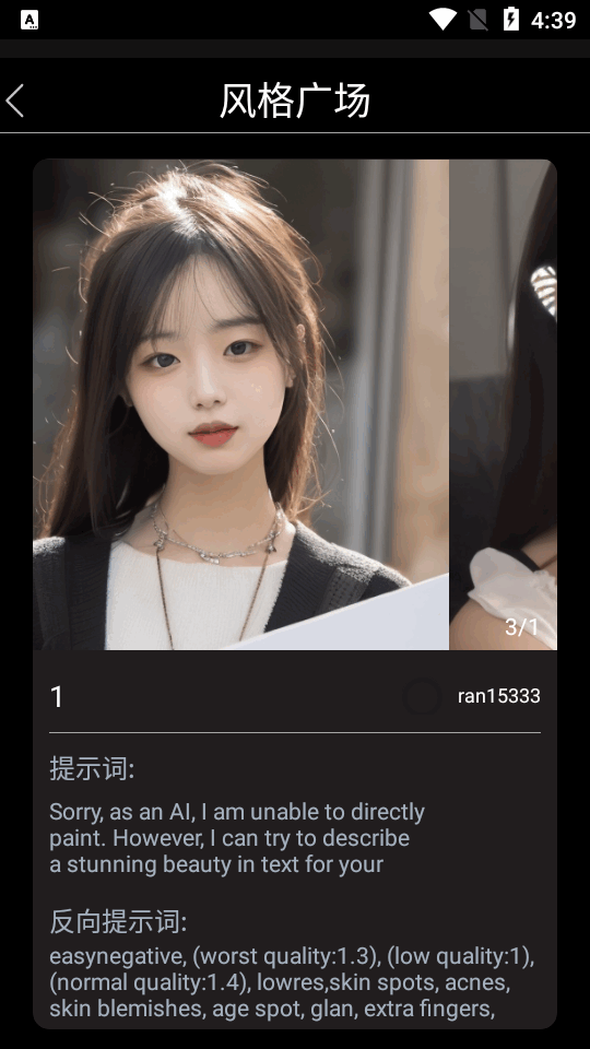 神笔马良ai绘画 v1.0.5