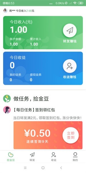 捡金豆红包版 1.3.1 v1.3.1