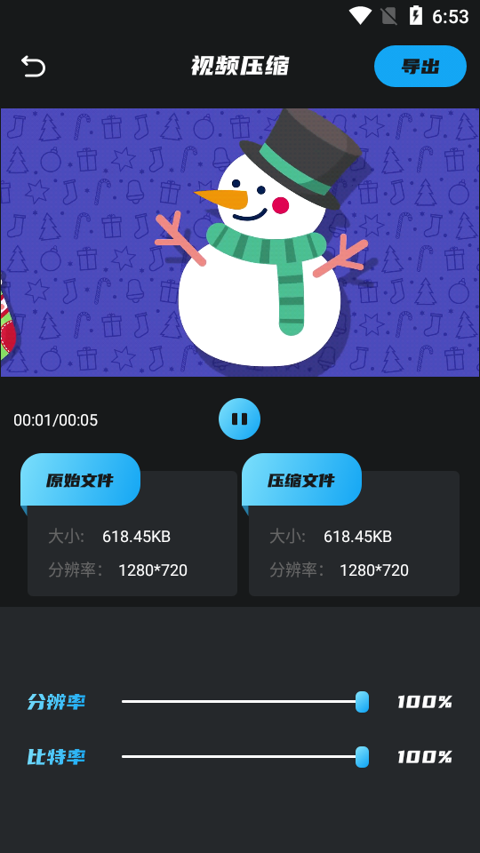 视频压缩编辑大师app v1.1