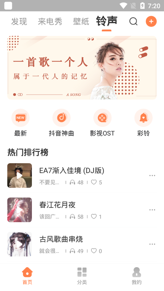 百变视频壁纸app v3.1.6