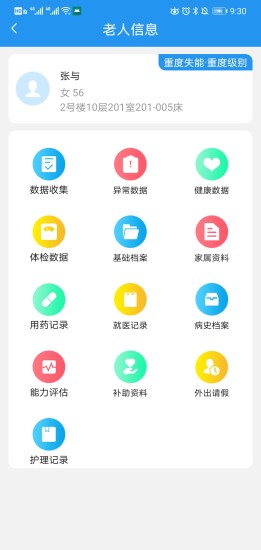 乐护APP v1.0