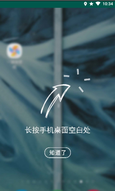 一键换壁纸软件 v1.0