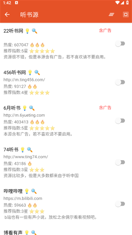 我的听书app安卓最新版 2.6.0手机版 v2.6.0