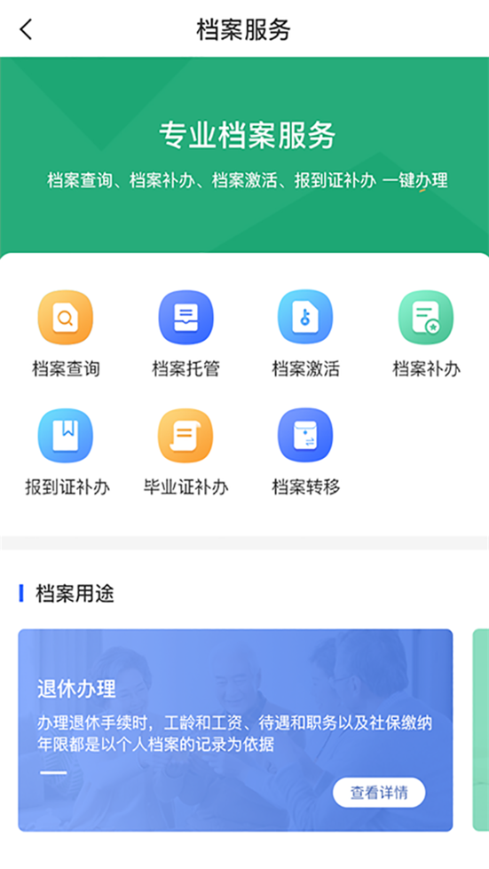 档无忧软件 v2.1.1