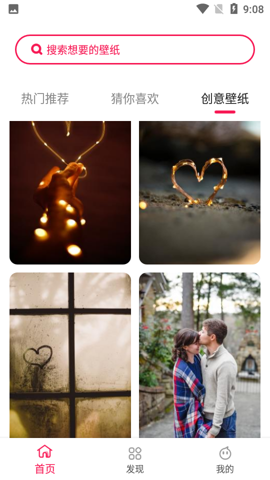 壁纸全集APP v1.0
