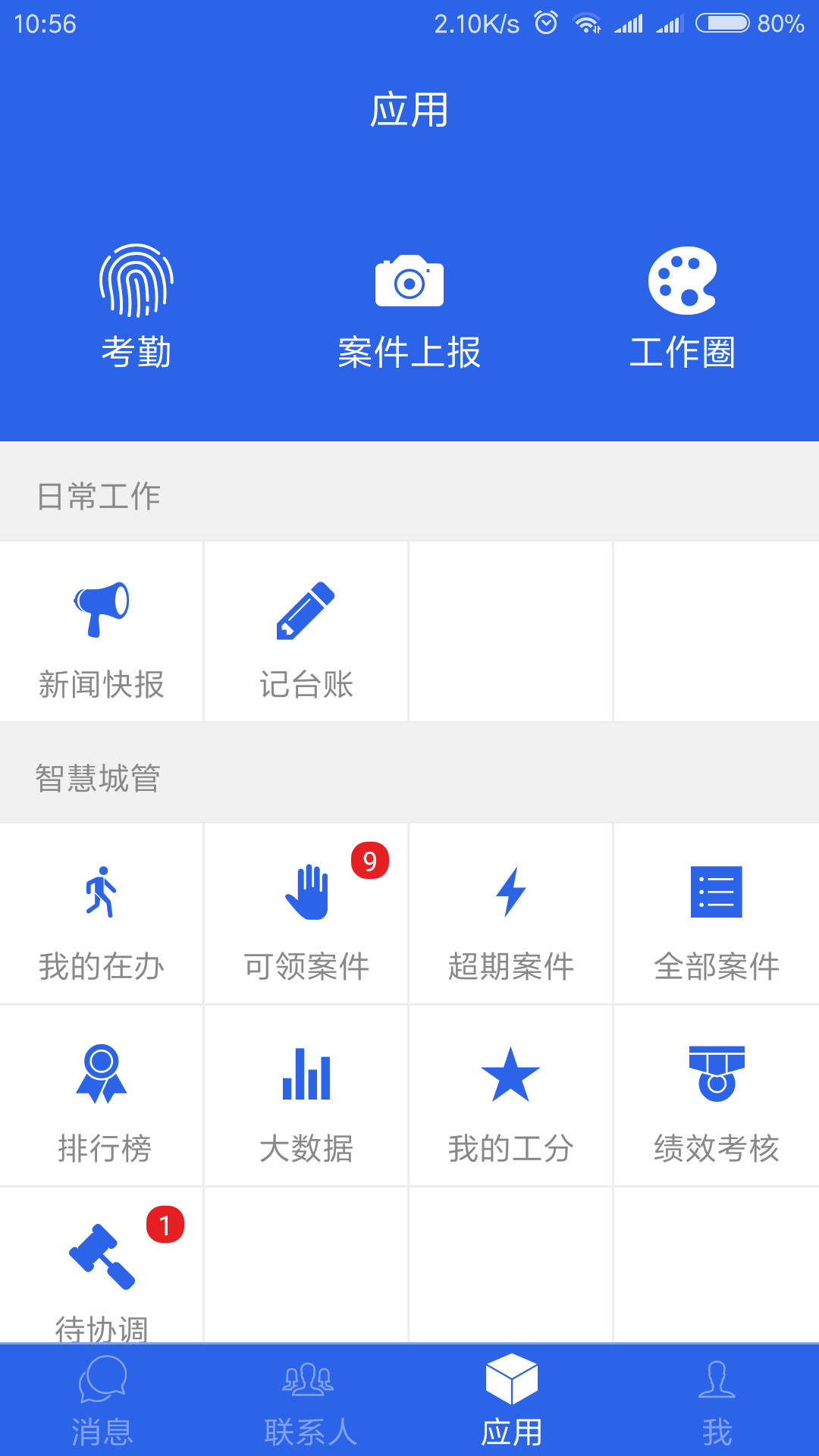 红谷通app下载 v0.6.20190224
