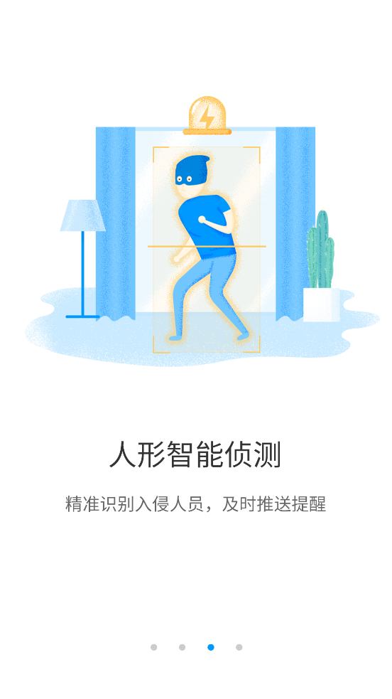 华为智能摄像机app最新版 v1.0.0.181