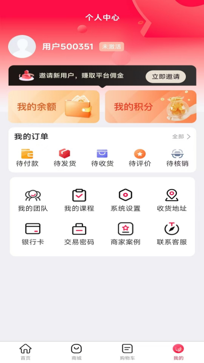 星星go购物app v1.0.5