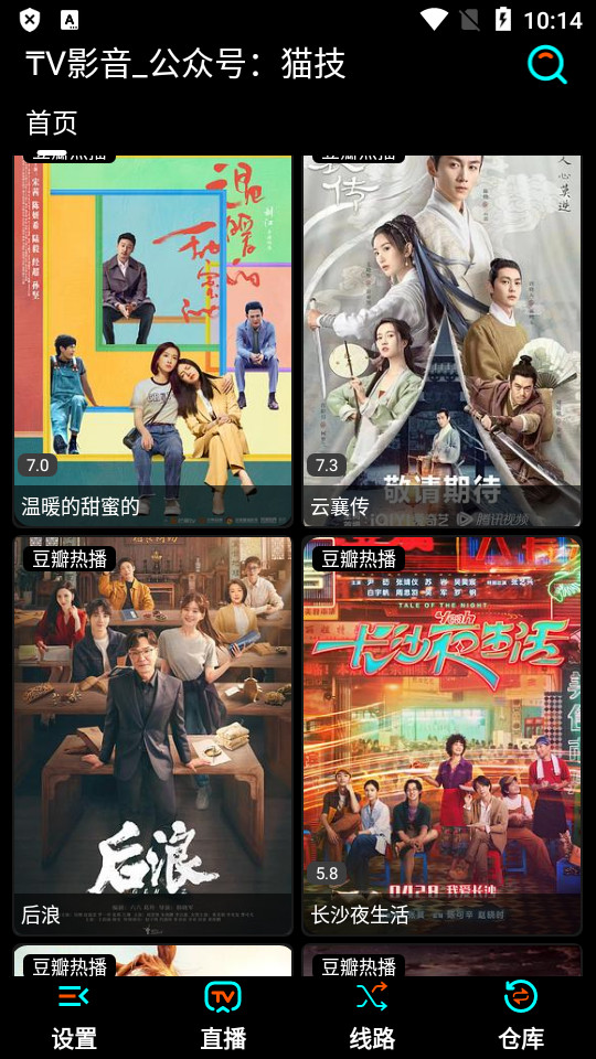 TV影音app v1.6.083.7
