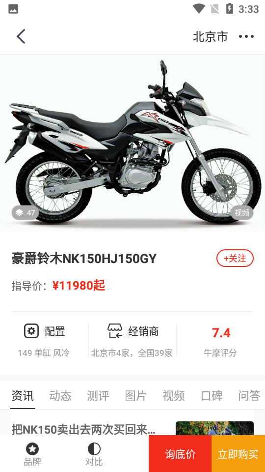 牛摩网app v2.0.22