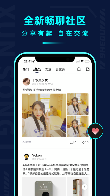 千循(分毫报价)app v2.6.4