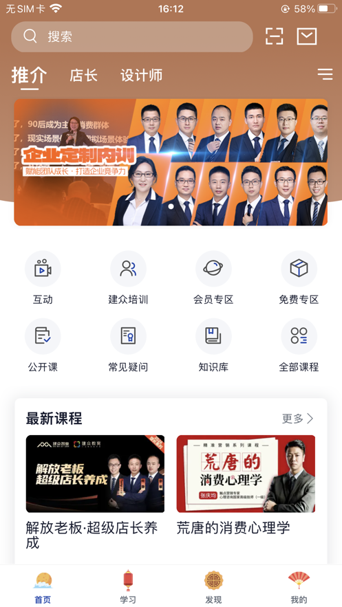 建众帮Pro v3.74.0