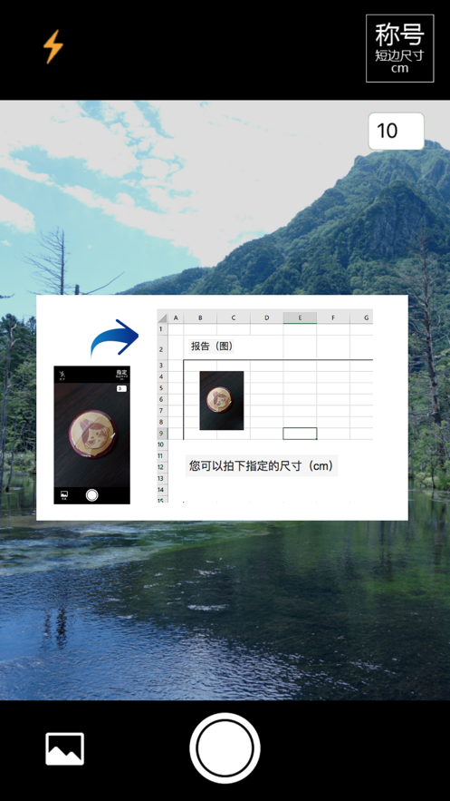 工作相机app安卓 v1.0.0
