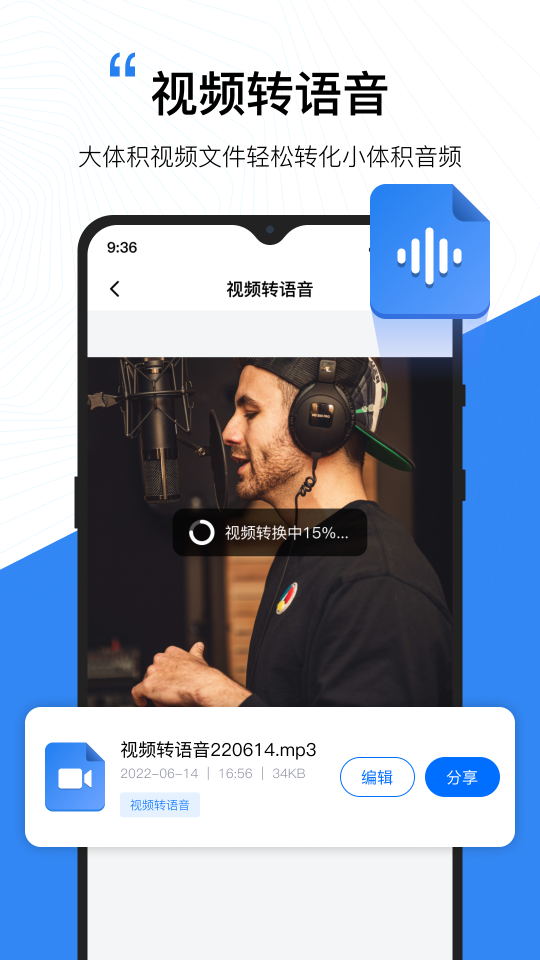 配音工厂app v1.2.0.0