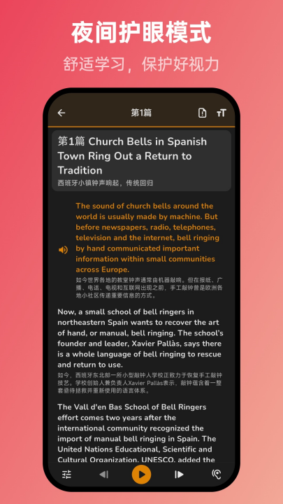 voa英语随声听app v1.3.0