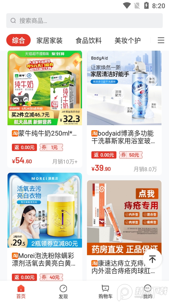 赞友商城app最新版本 v5.2.7