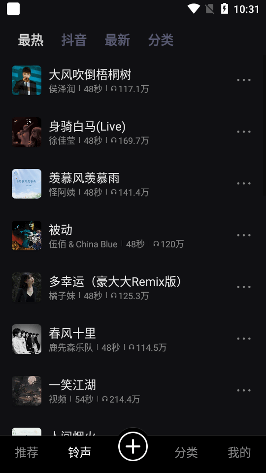 来电视频铃声免费 v4.0.00.249