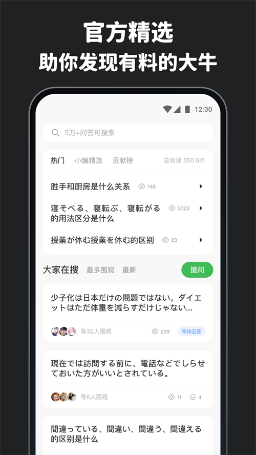 MOJi问答app v1.1.3
